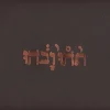 Eat Dust LP – Godspeed You Black Emperor!: Slow Riot For The New Zero Kanada magasin solde 5